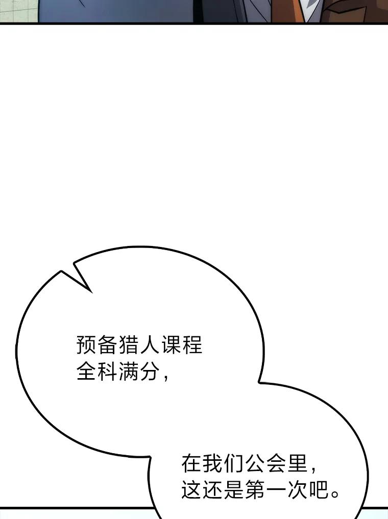《勇士非也，魔王是也》72.脱胎换骨破极限 第120页