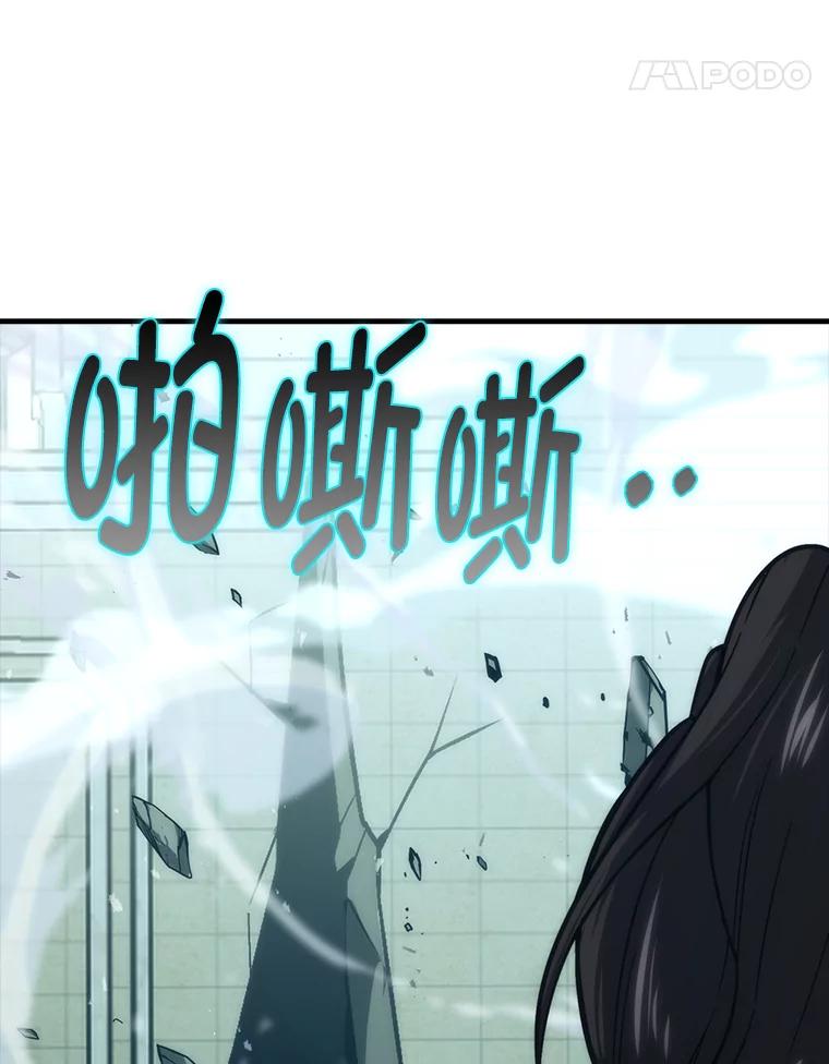 《勇士非也，魔王是也》72.脱胎换骨破极限 第162页