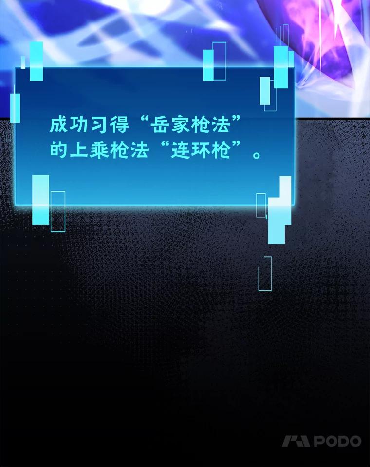 《勇士非也，魔王是也》72.脱胎换骨破极限 第75页