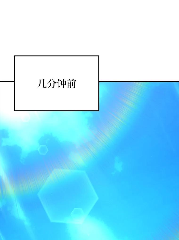 《勇士非也，魔王是也》72.脱胎换骨破极限 第116页