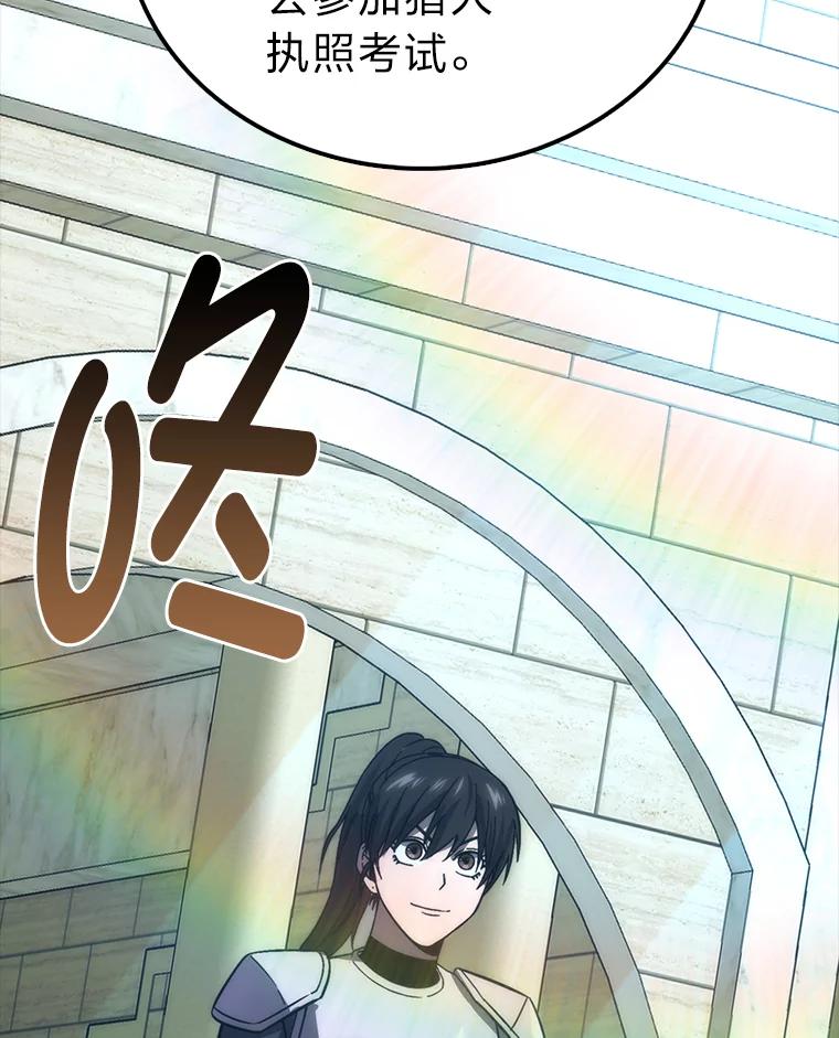 《勇士非也，魔王是也》72.脱胎换骨破极限 第130页