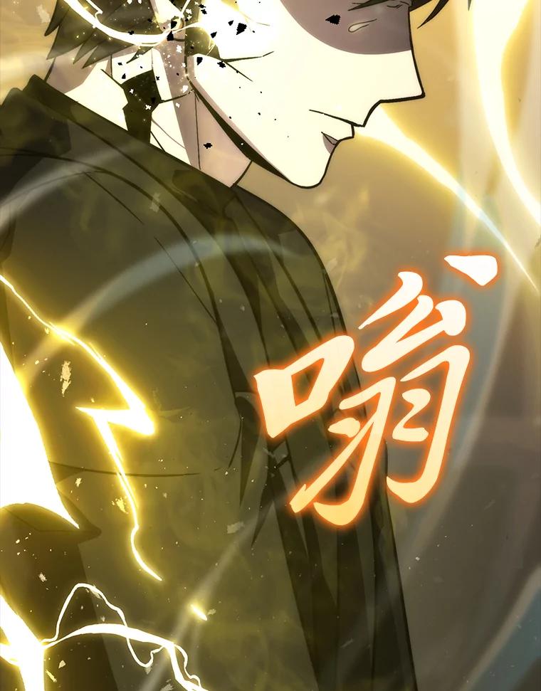 《勇士非也，魔王是也》72.脱胎换骨破极限 第3页