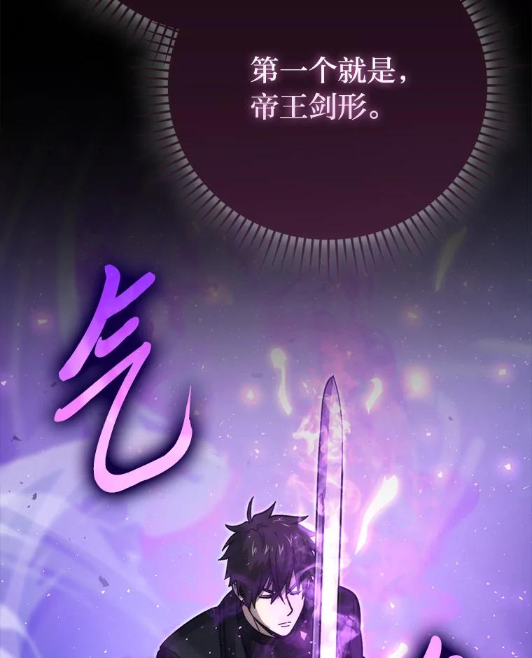 《勇士非也，魔王是也》72.脱胎换骨破极限 第44页