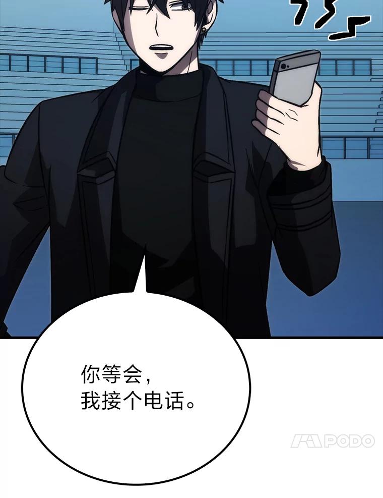 《勇士非也，魔王是也》72.脱胎换骨破极限 第108页