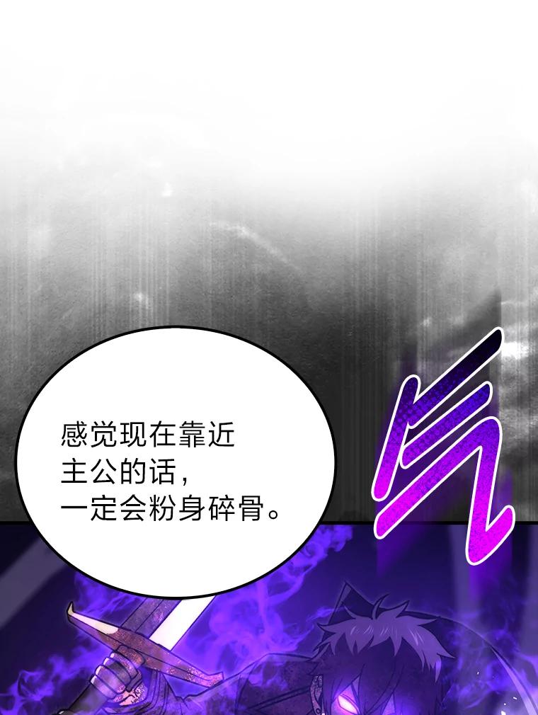 《勇士非也，魔王是也》72.脱胎换骨破极限 第55页