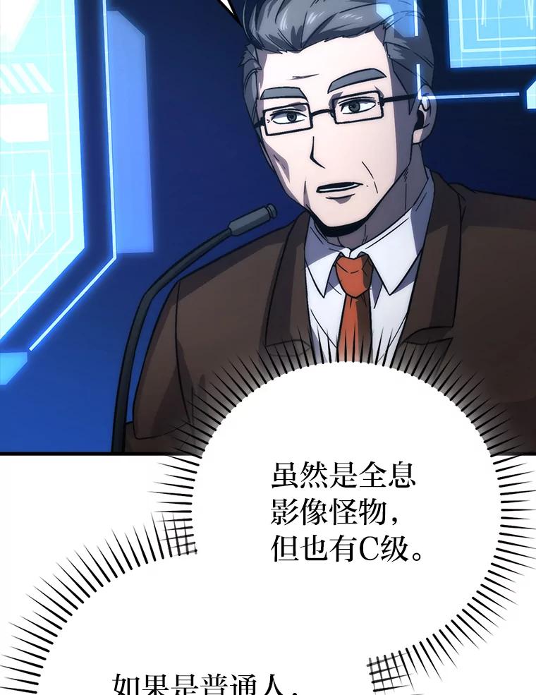 《勇士非也，魔王是也》72.脱胎换骨破极限 第143页
