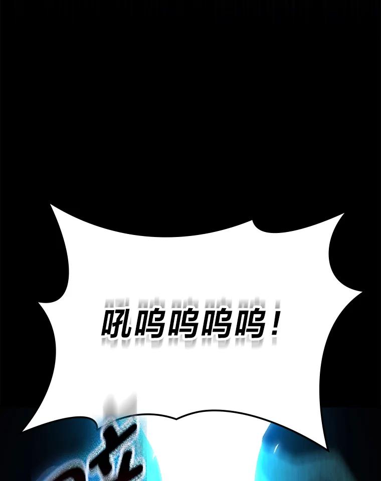 《勇士非也，魔王是也》72.脱胎换骨破极限 第154页