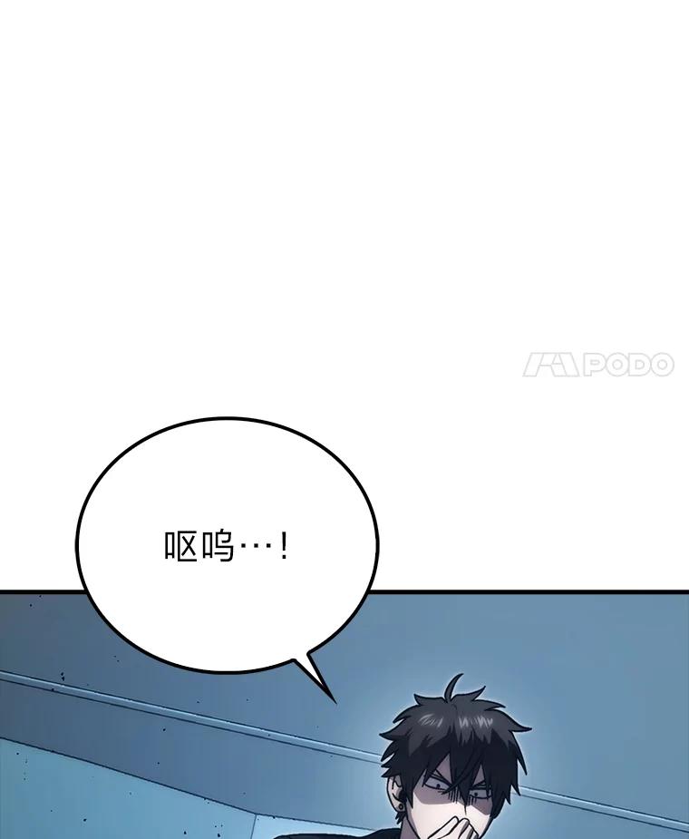 《勇士非也，魔王是也》72.脱胎换骨破极限 第27页