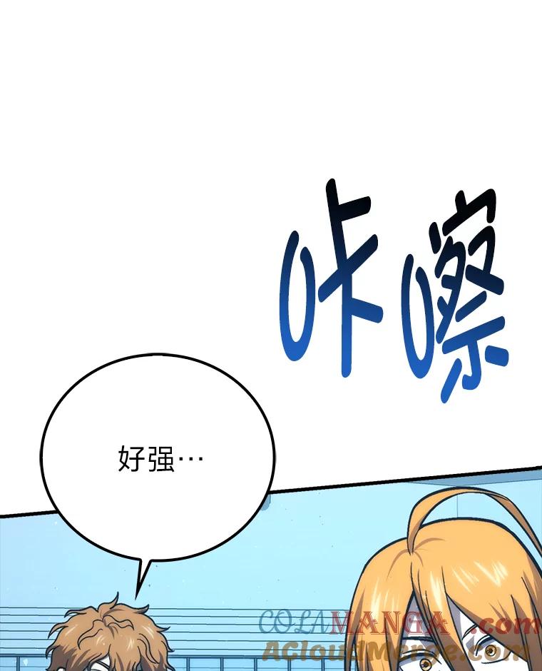《勇士非也，魔王是也》72.脱胎换骨破极限 第53页