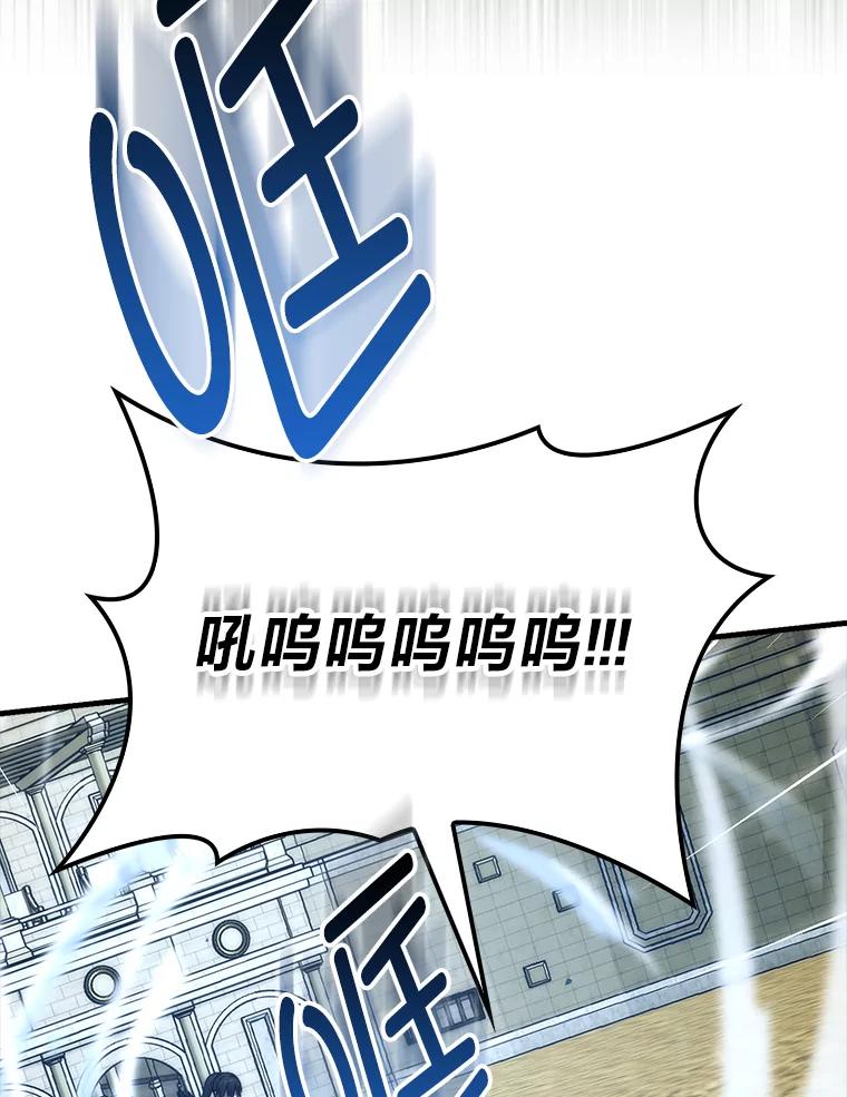 《勇士非也，魔王是也》72.脱胎换骨破极限 第140页