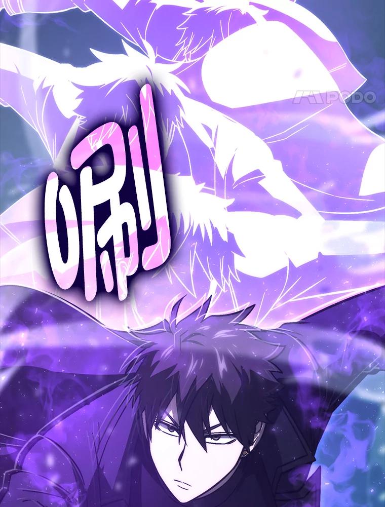 《勇士非也，魔王是也》72.脱胎换骨破极限 第79页