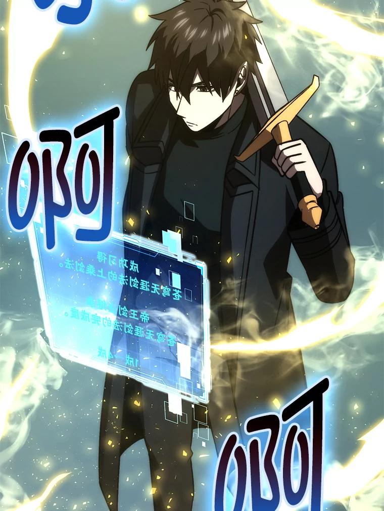 《勇士非也，魔王是也》72.脱胎换骨破极限 第63页