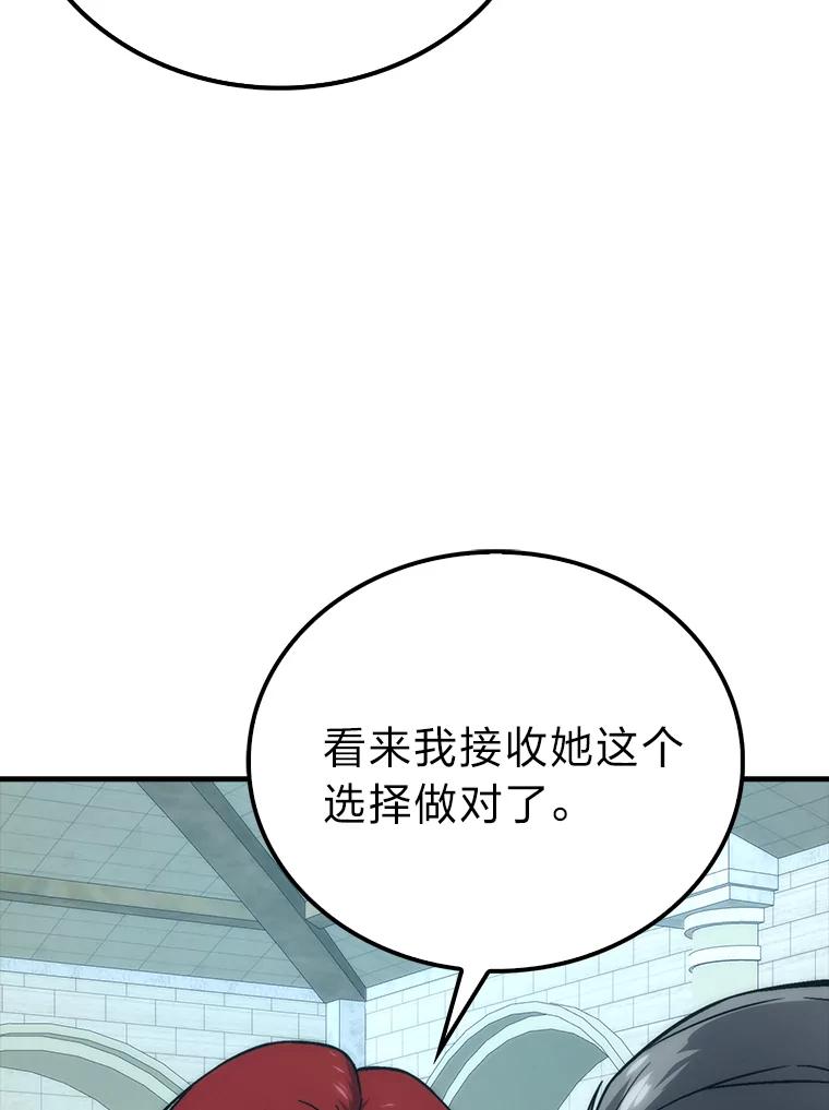 《勇士非也，魔王是也》72.脱胎换骨破极限 第122页