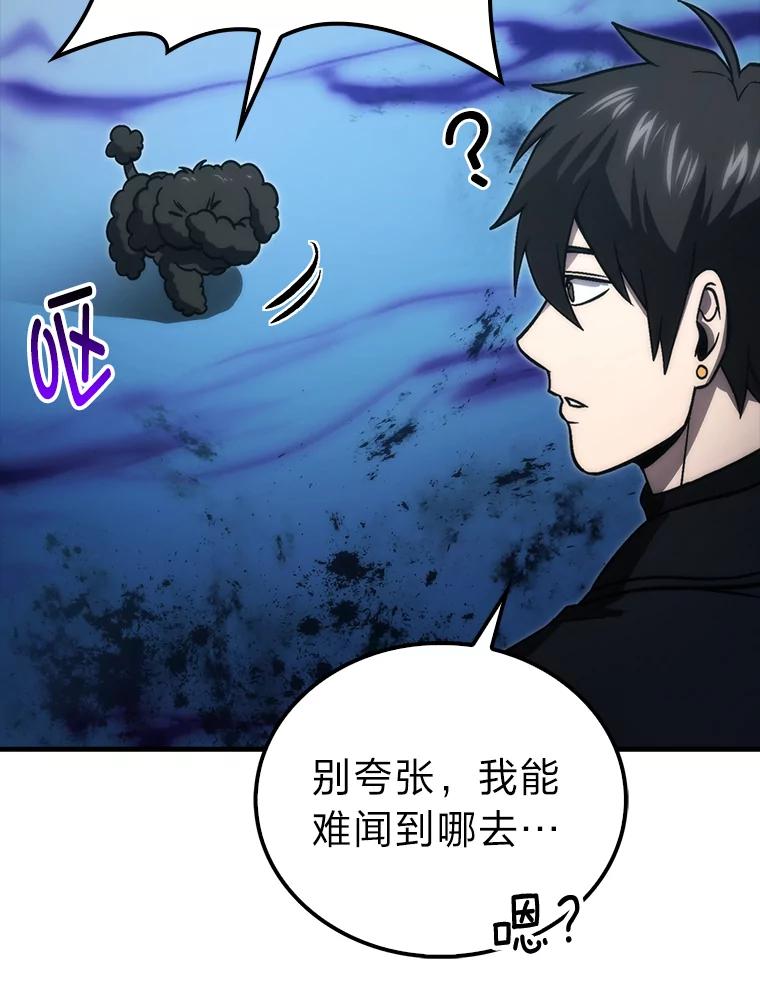 《勇士非也，魔王是也》72.脱胎换骨破极限 第26页