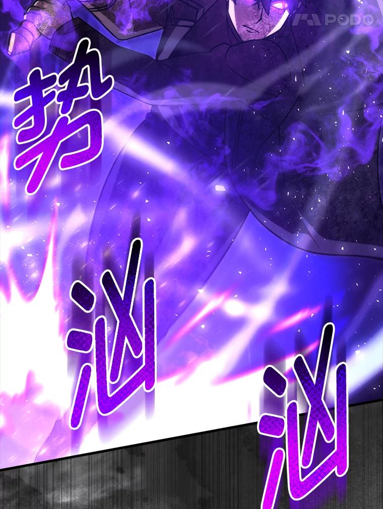 《勇士非也，魔王是也》72.脱胎换骨破极限 第56页