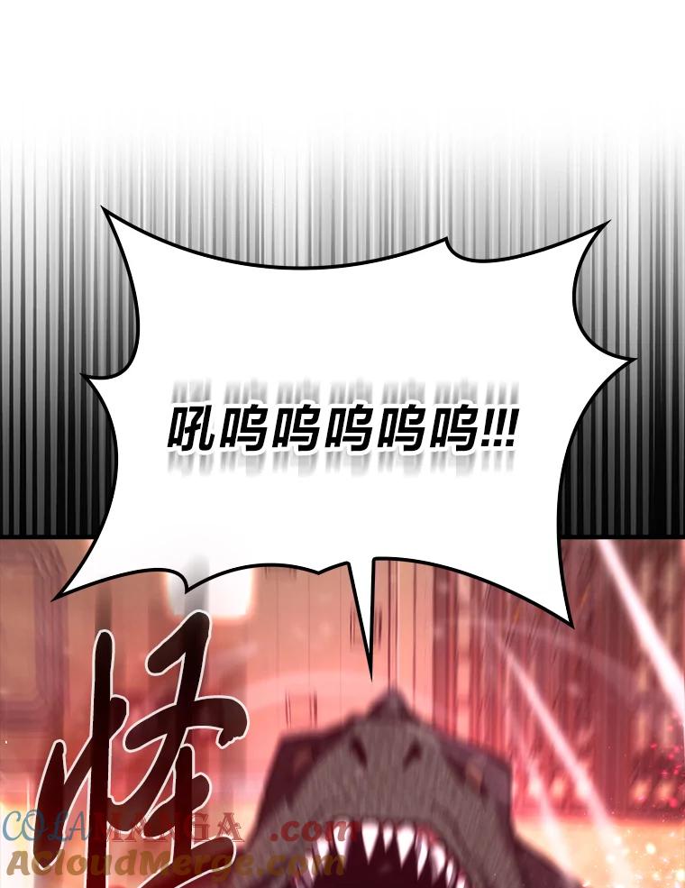《勇士非也，魔王是也》72.脱胎换骨破极限 第137页