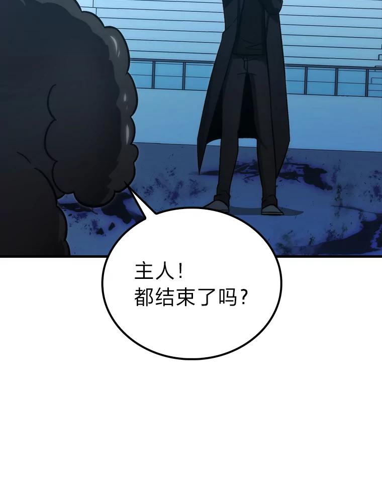 《勇士非也，魔王是也》72.脱胎换骨破极限 第23页
