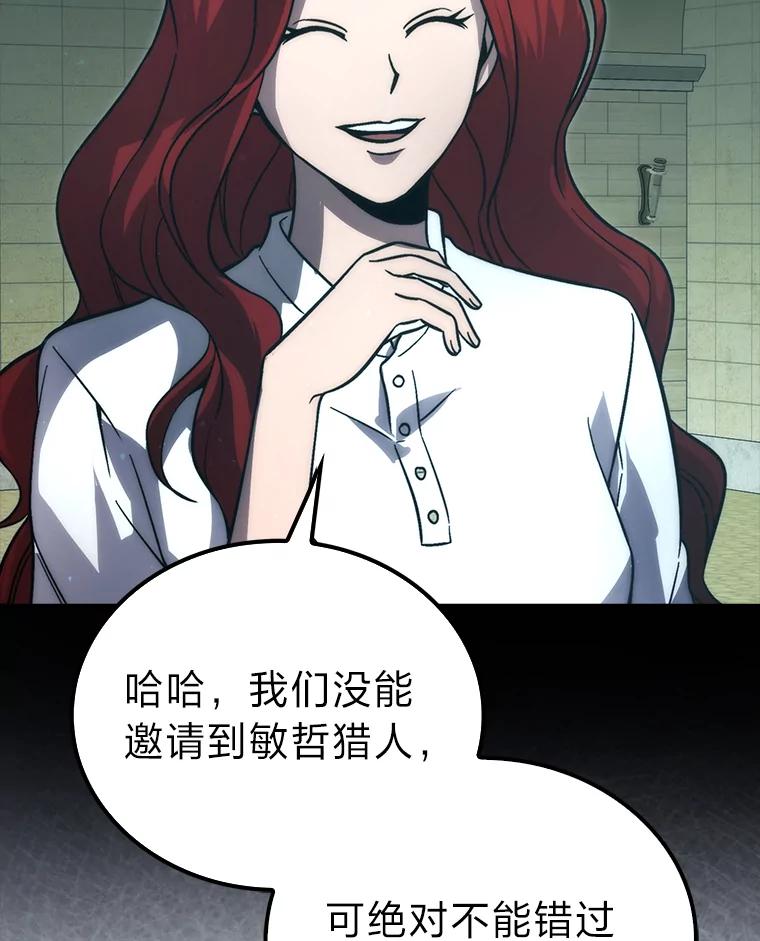 《勇士非也，魔王是也》72.脱胎换骨破极限 第126页