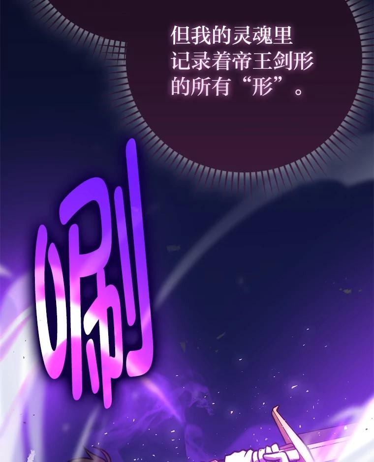《勇士非也，魔王是也》72.脱胎换骨破极限 第48页