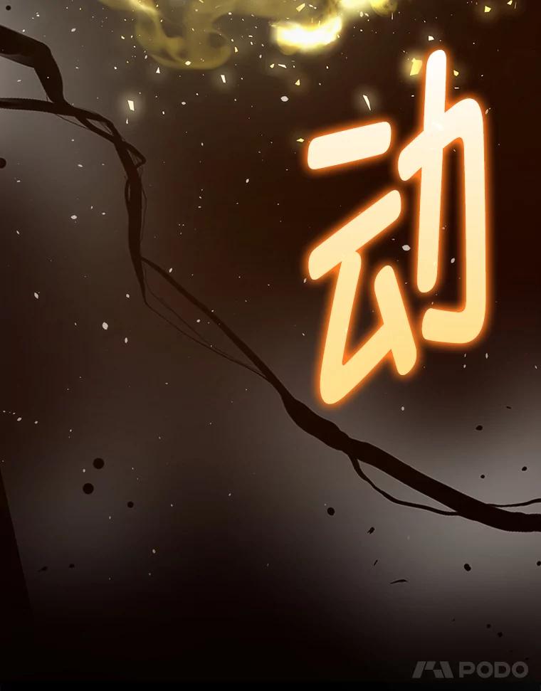 《勇士非也，魔王是也》72.脱胎换骨破极限 第11页