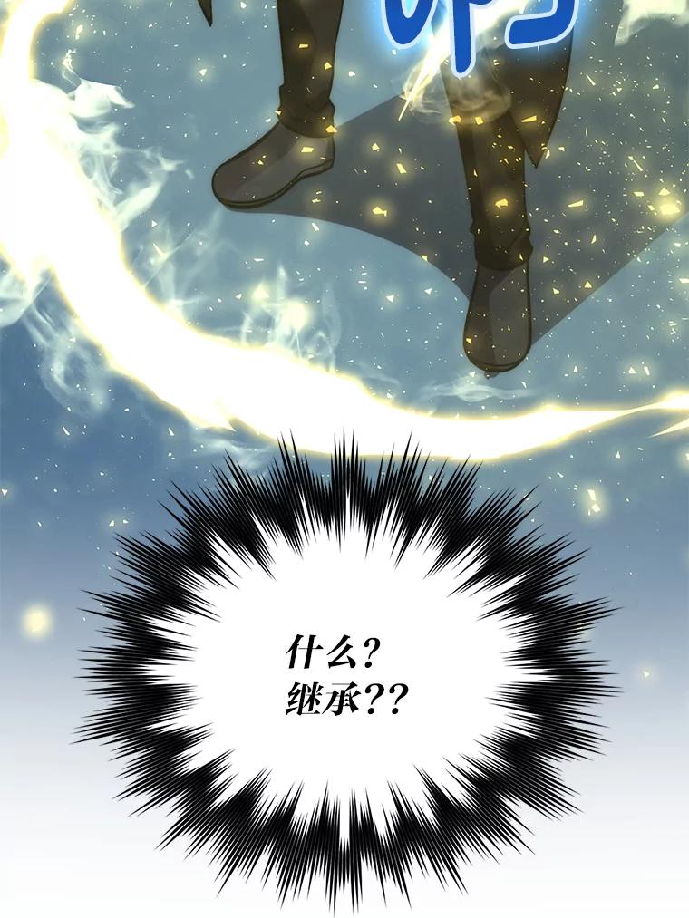 《勇士非也，魔王是也》72.脱胎换骨破极限 第64页