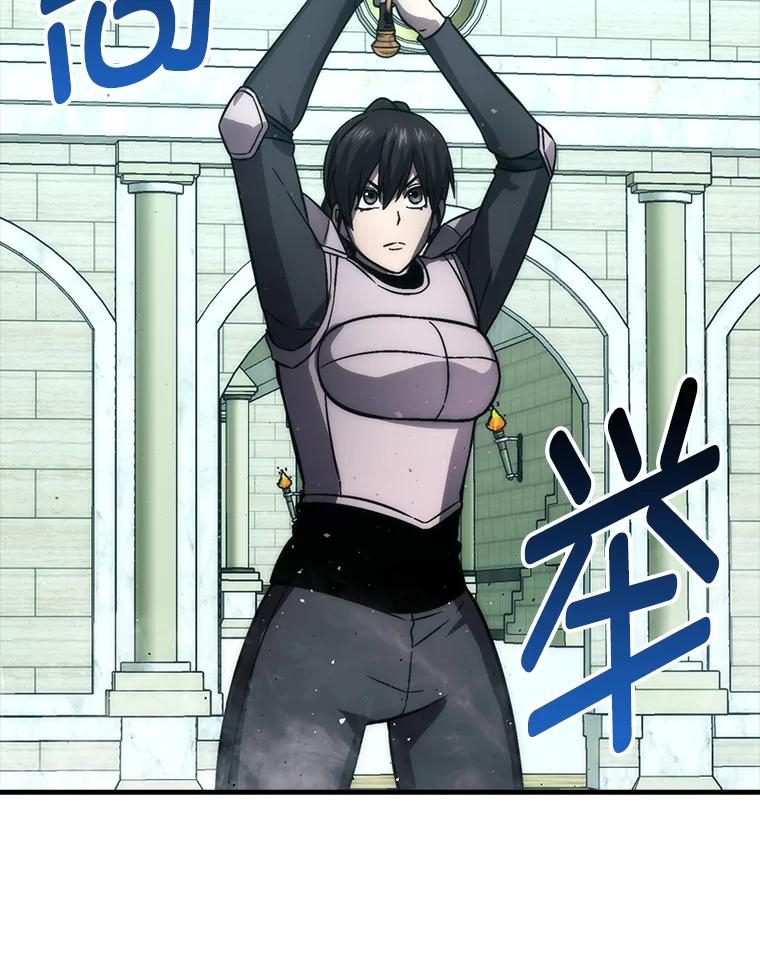 《勇士非也，魔王是也》72.脱胎换骨破极限 第147页