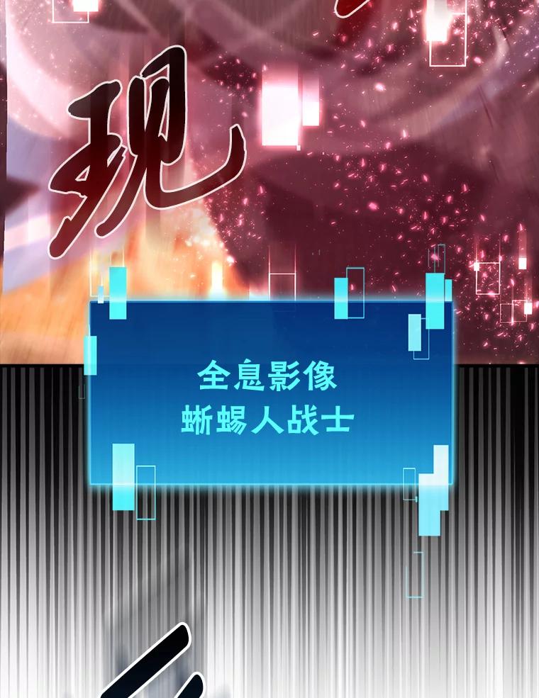《勇士非也，魔王是也》72.脱胎换骨破极限 第139页