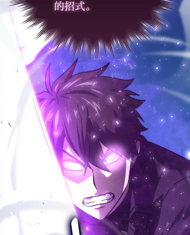《勇士非也，魔王是也》72.脱胎换骨破极限 第50页