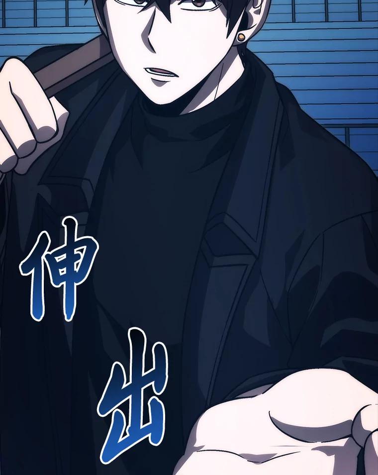 《勇士非也，魔王是也》73.兄妹对战 第124页