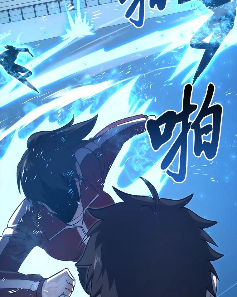 《勇士非也，魔王是也》73.兄妹对战 第104页