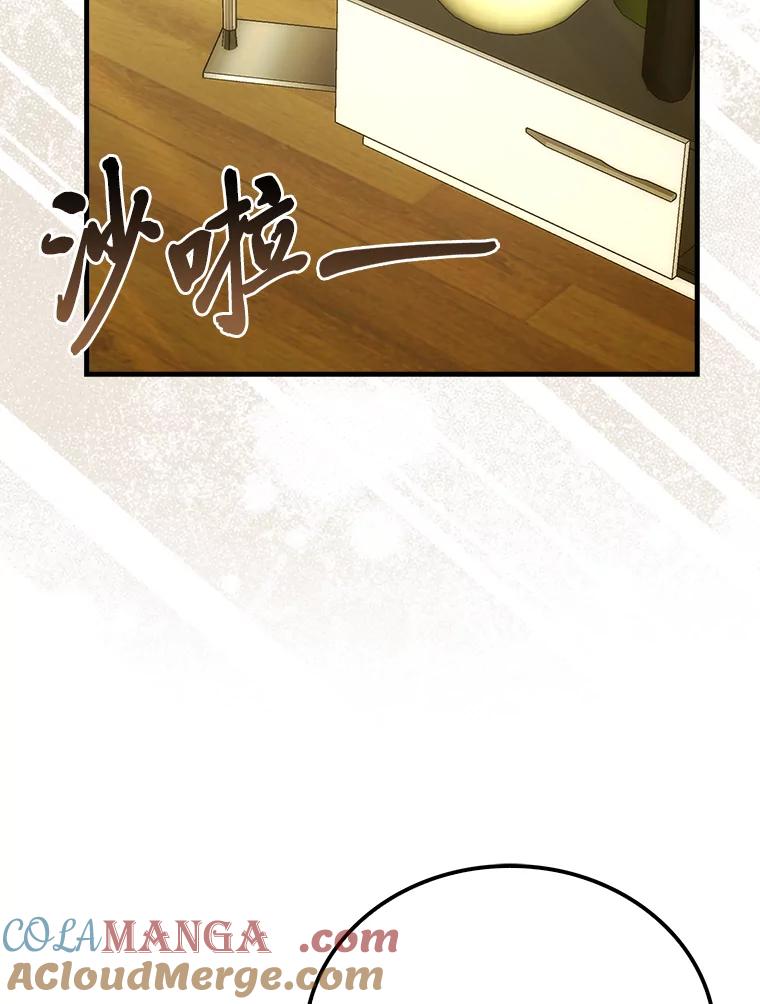 《勇士非也，魔王是也》73.兄妹对战 第29页