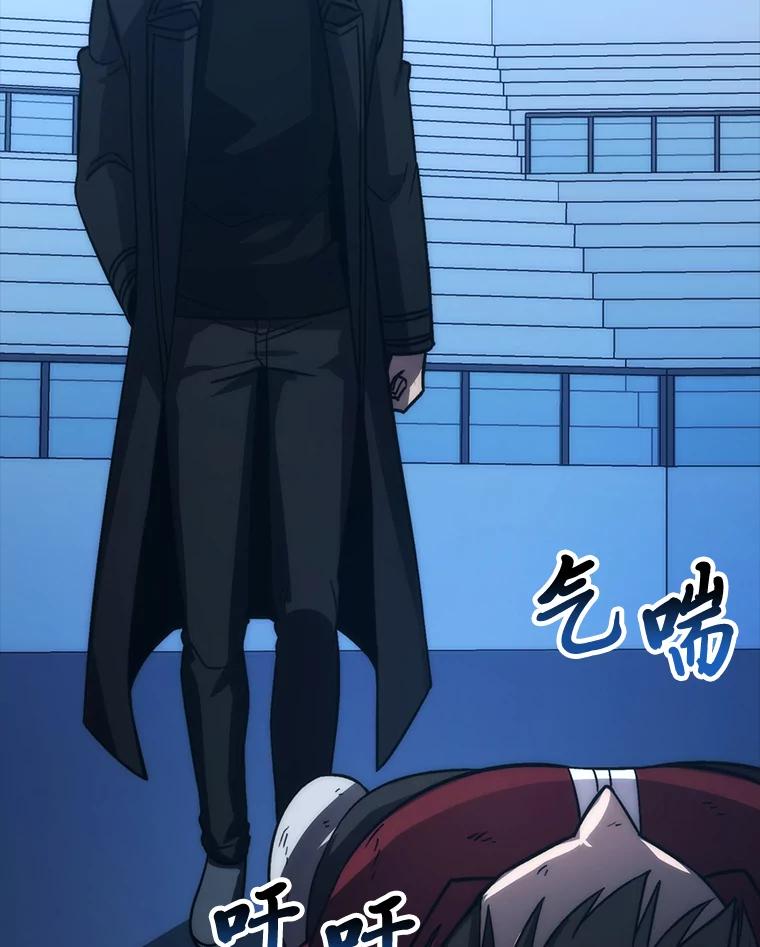 《勇士非也，魔王是也》73.兄妹对战 第80页