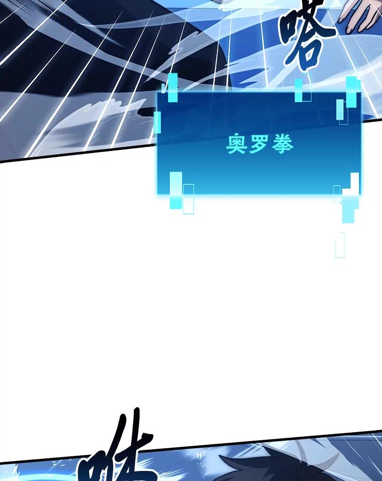 《勇士非也，魔王是也》73.兄妹对战 第71页