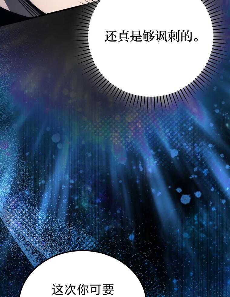 《勇士非也，魔王是也》73.兄妹对战 第100页