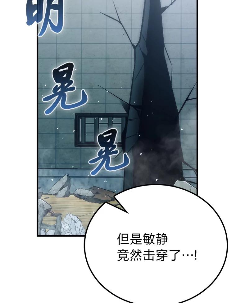 《勇士非也，魔王是也》73.兄妹对战 第19页