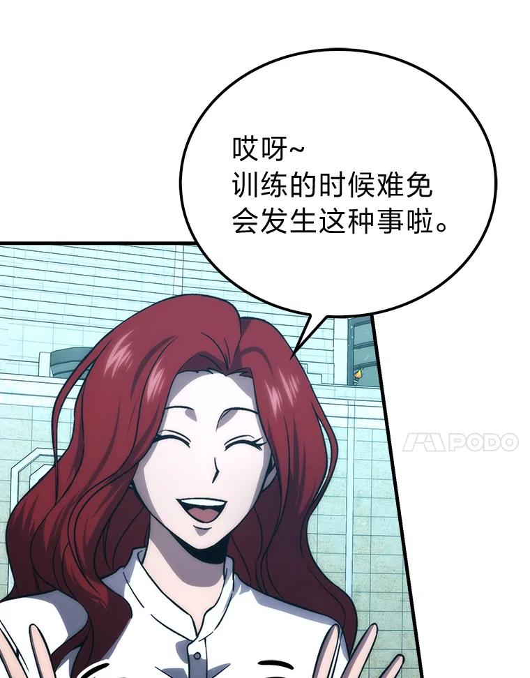 《勇士非也，魔王是也》73.兄妹对战 第7页
