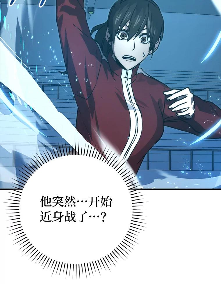《勇士非也，魔王是也》73.兄妹对战 第63页