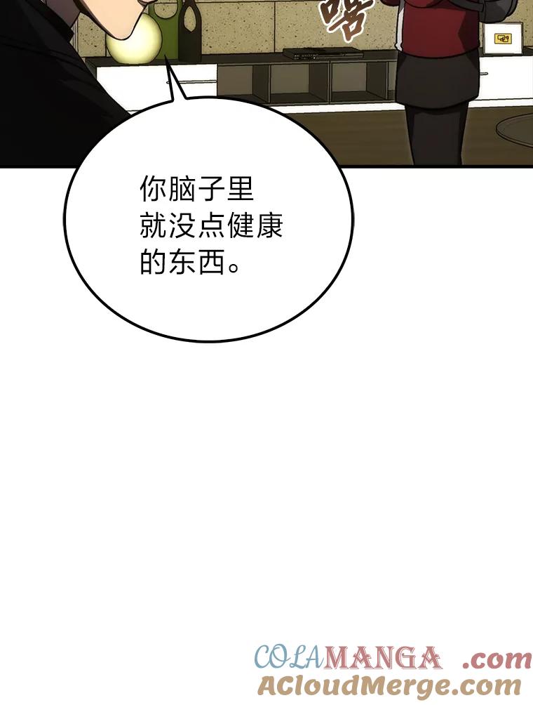 《勇士非也，魔王是也》73.兄妹对战 第33页
