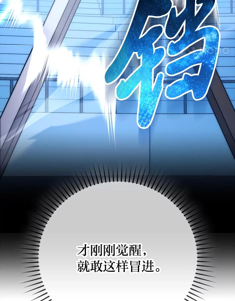《勇士非也，魔王是也》73.兄妹对战 第55页