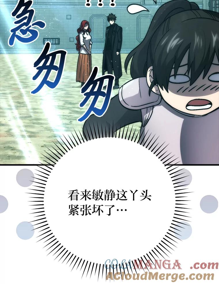 《勇士非也，魔王是也》73.兄妹对战 第13页