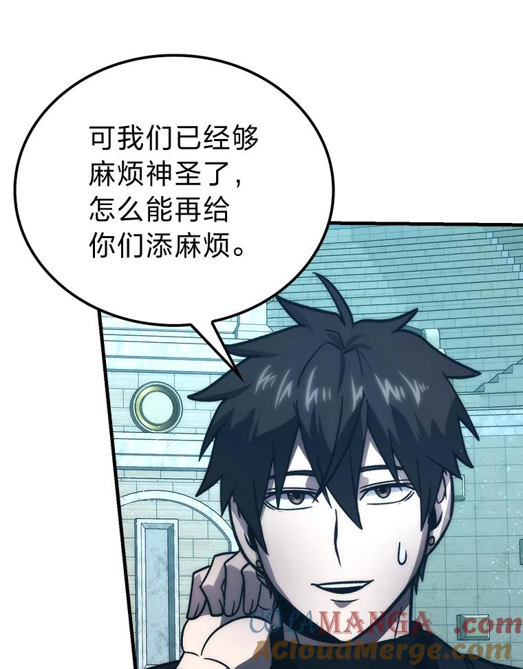 《勇士非也，魔王是也》73.兄妹对战 第5页