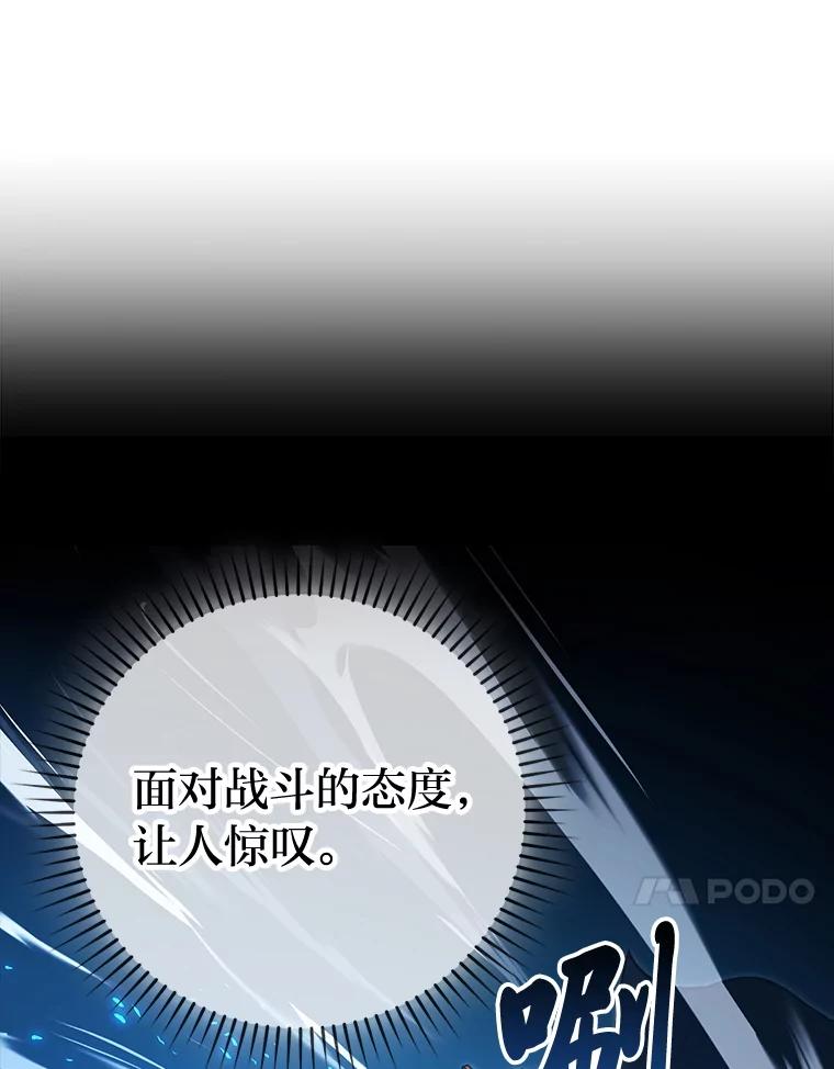 《勇士非也，魔王是也》73.兄妹对战 第51页