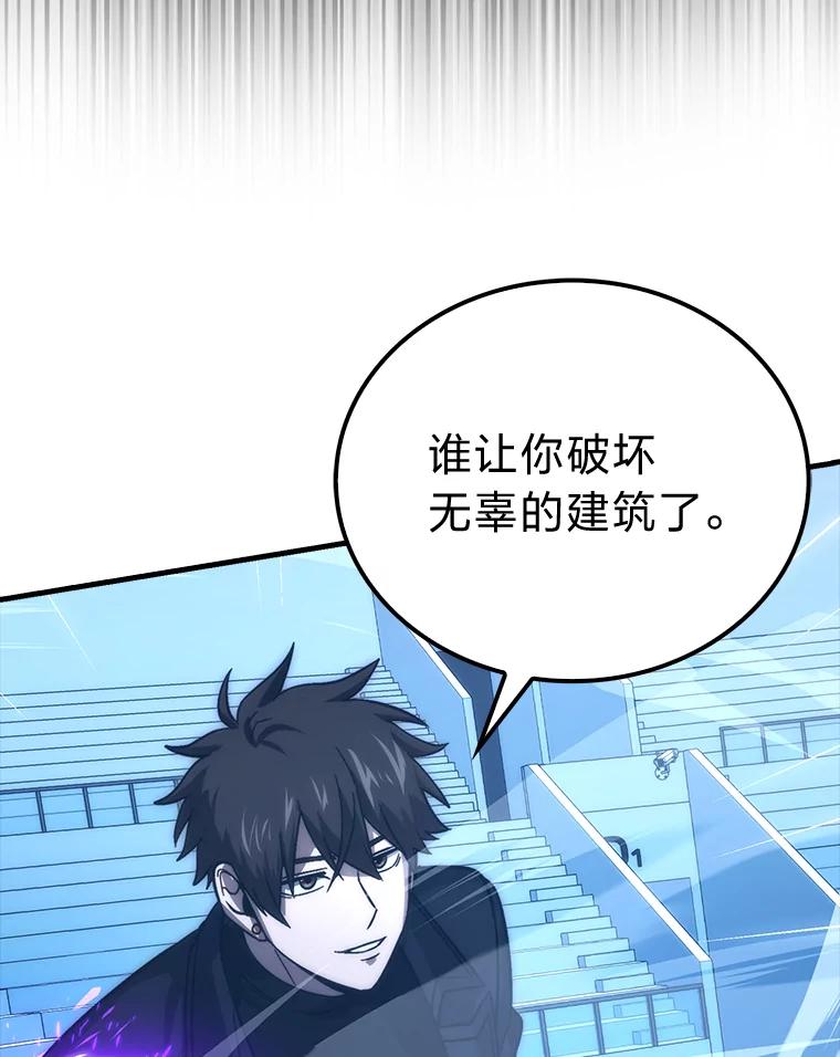 《勇士非也，魔王是也》73.兄妹对战 第66页