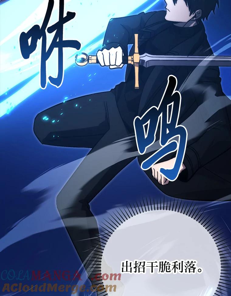 《勇士非也，魔王是也》73.兄妹对战 第53页