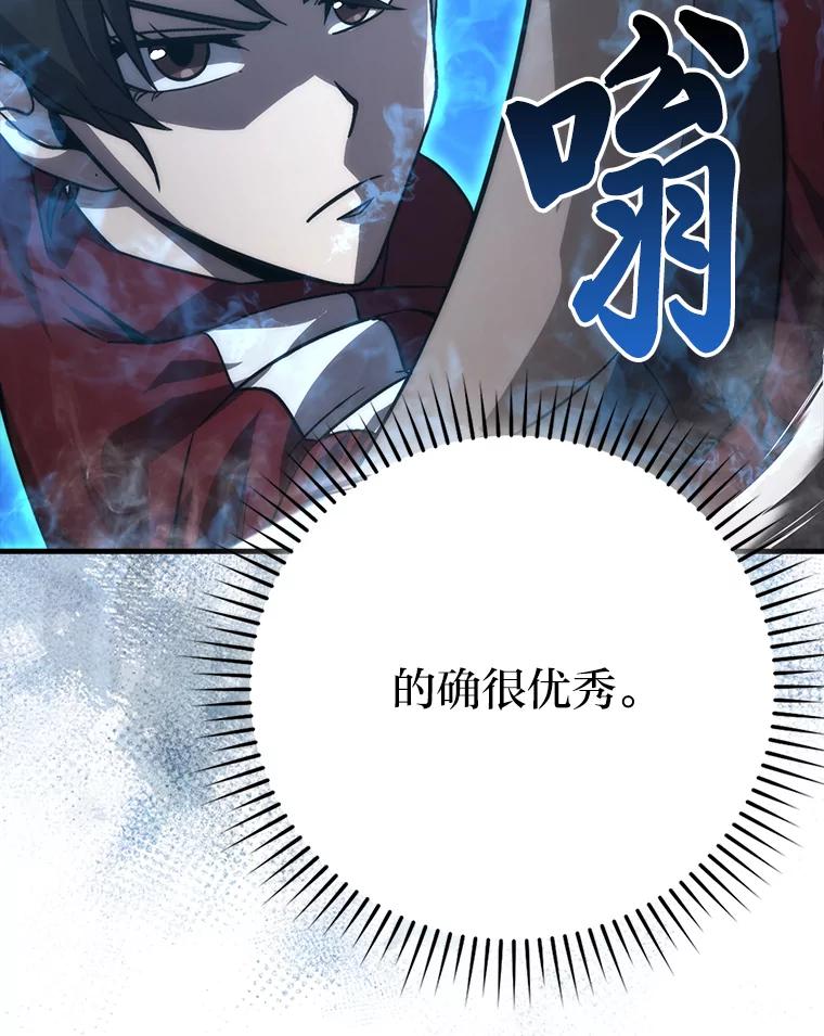 《勇士非也，魔王是也》73.兄妹对战 第50页