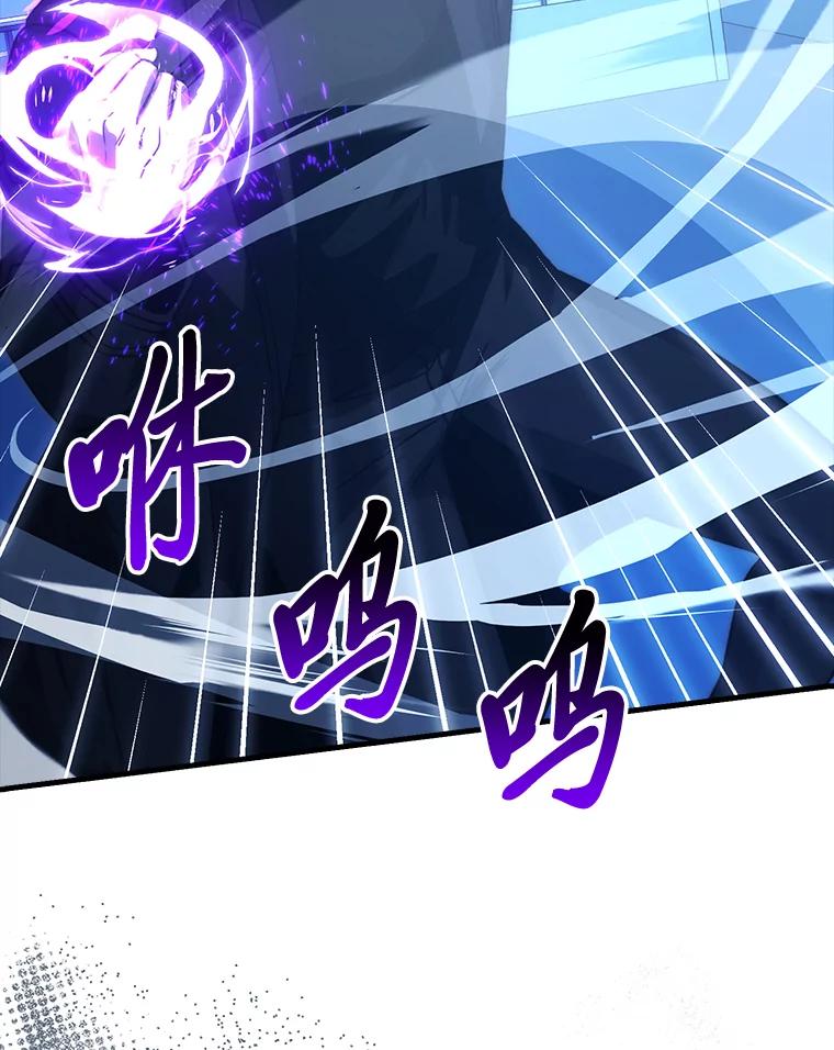 《勇士非也，魔王是也》73.兄妹对战 第67页