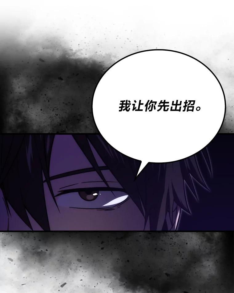《勇士非也，魔王是也》73.兄妹对战 第42页