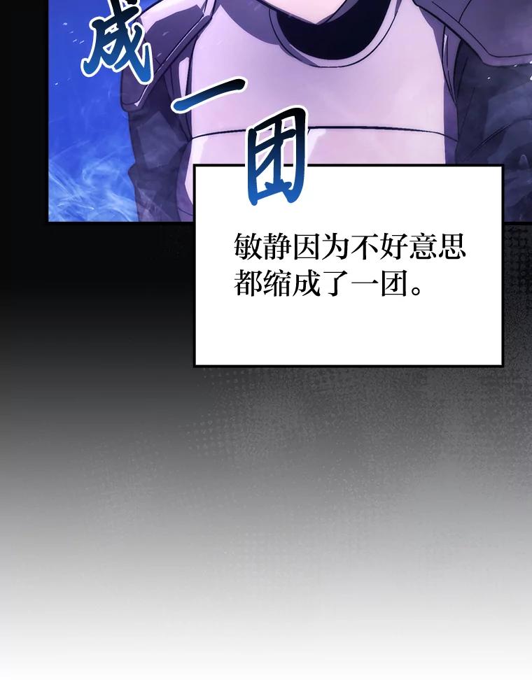 《勇士非也，魔王是也》73.兄妹对战 第10页