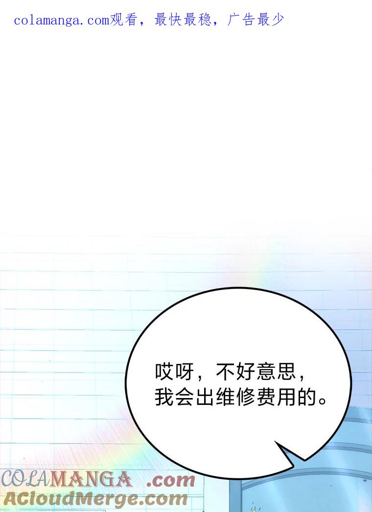 《勇士非也，魔王是也》73.兄妹对战 第1页