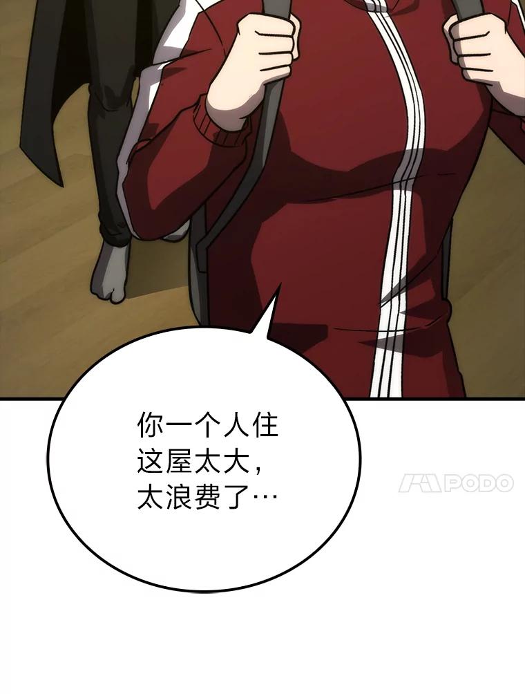 《勇士非也，魔王是也》73.兄妹对战 第31页
